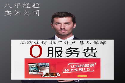 案例分享：SEM开户成功的关键步骤